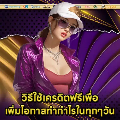 HITSLOT เครดิตฟรี HITSLOT เครดิตฟรี