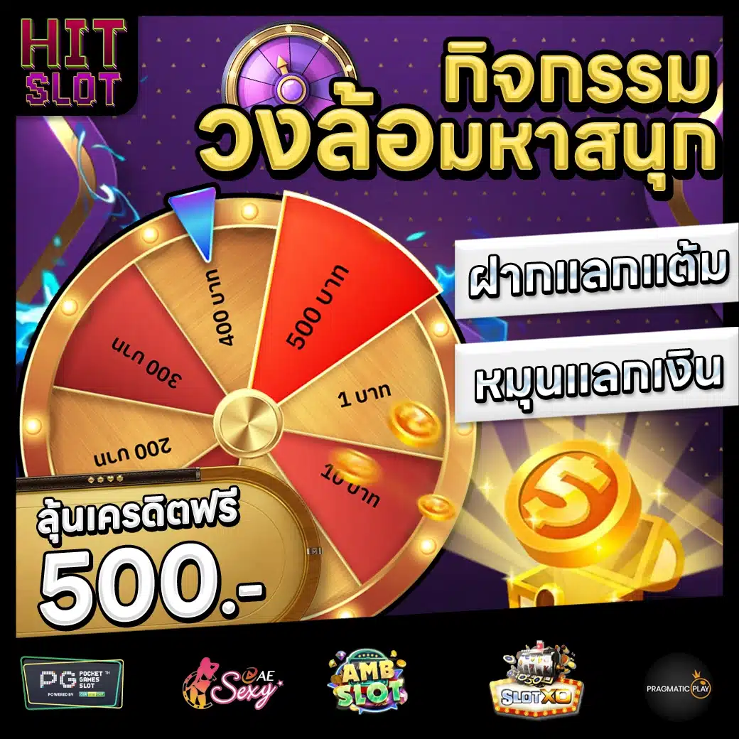 HITSLOT Promotion 3 HITSLOT Promotion 3