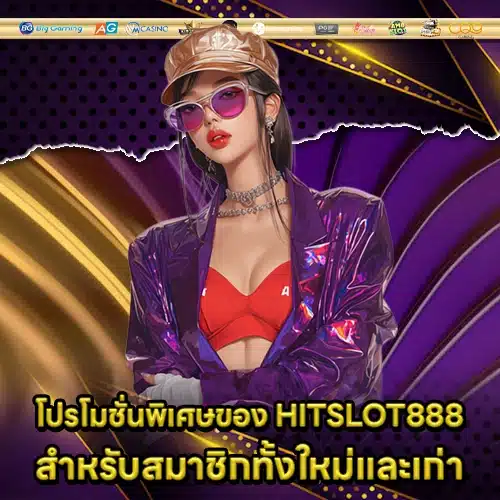 HITSLOT888 HITSLOT888