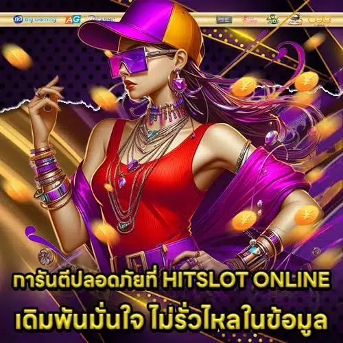 HITSLOT ONLINE (1) HITSLOT ONLINE (1)