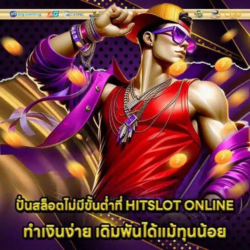 HITSLOT ONLINE (2) HITSLOT ONLINE (2)