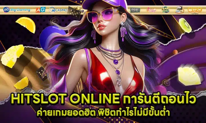 HITSLOT ONLINE Cover HITSLOT ONLINE Cover